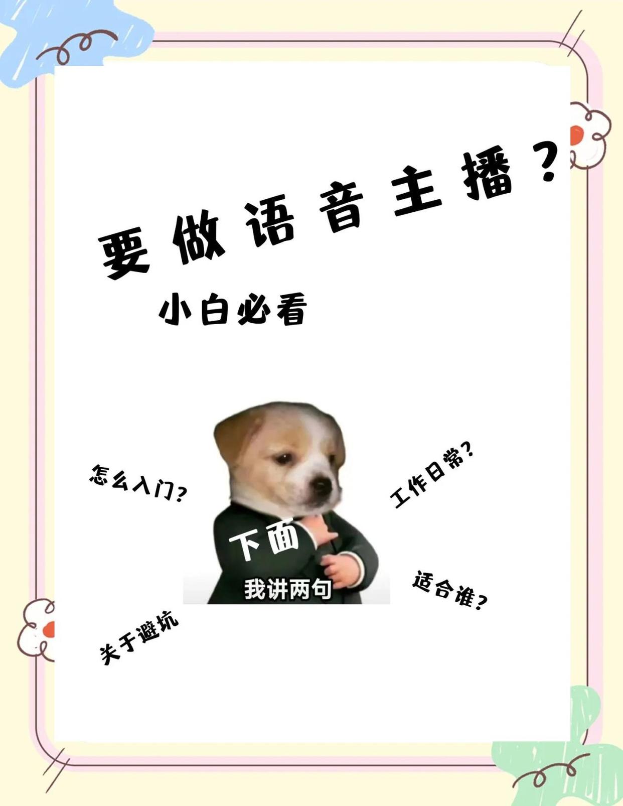 语音厅的多样体系：模厅、交友厅与才艺厅的